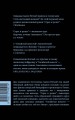 Страх и трепет. Токийская невеста