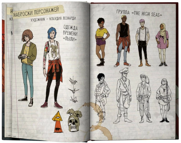 Life is Strange. Пыль