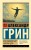 Блистающий мир. Золотая цепь