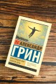 Блистающий мир. Золотая цепь