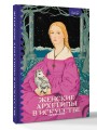 Женские архетипы в искусстве. Воительница, мать, обольстительница