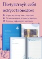 Женские архетипы в искусстве. Воительница, мать, обольстительница