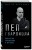 Пеп Гвардиола. Искусство управления в футболе