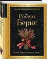 Моей душе покоя нет...
