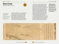 Главное в истории книги. Книги и их создатели, артефакты и материалы