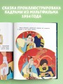 Царевна-лягушка