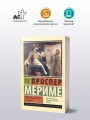 Хроника времен Карла IX