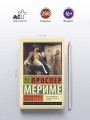 Хроника времен Карла IX