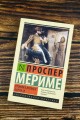 Хроника времен Карла IX