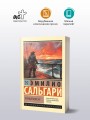 Черный корсар