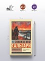 Черный корсар