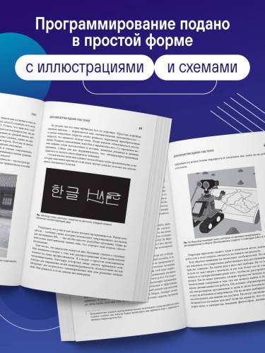 Дружелюбный код. Как программировать легко и просто
