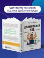 Дружелюбный код. Как программировать легко и просто