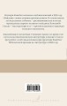 Мэйдзин. Снежная страна