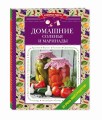 500 восхитительных рецептов. Четвертая книга в подарок (комплект)
