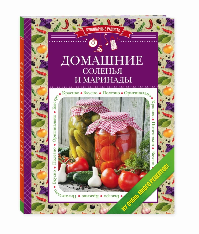 500 восхитительных рецептов. Четвертая книга в подарок (комплект)