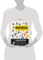 Физика элементарных частиц. Для любознательных