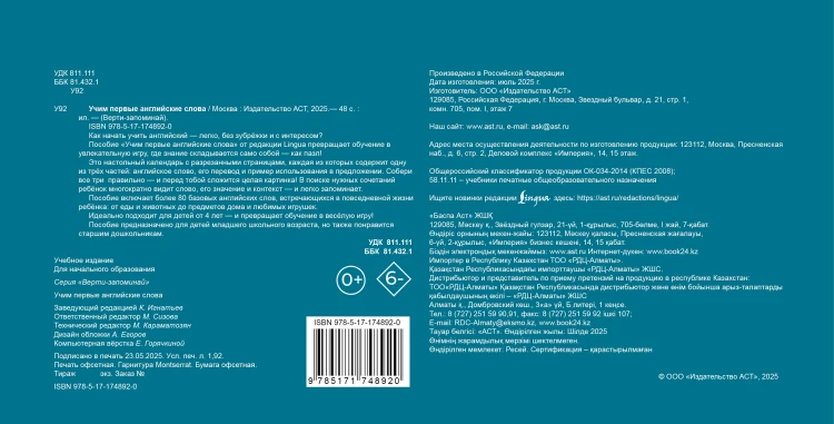 Учим первые английские слова