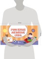 Учим первые английские слова