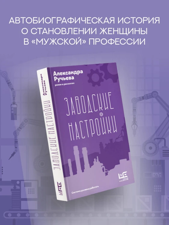 Заводские настройки