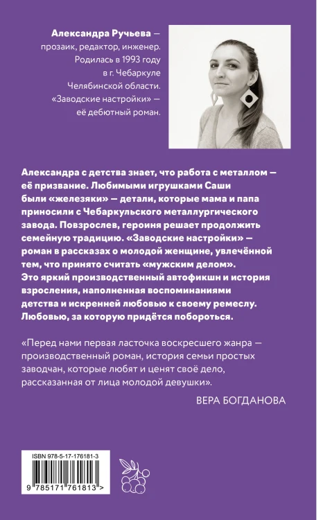 Заводские настройки