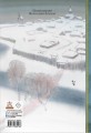 Капитанская дочка. Рис. В. Люлько