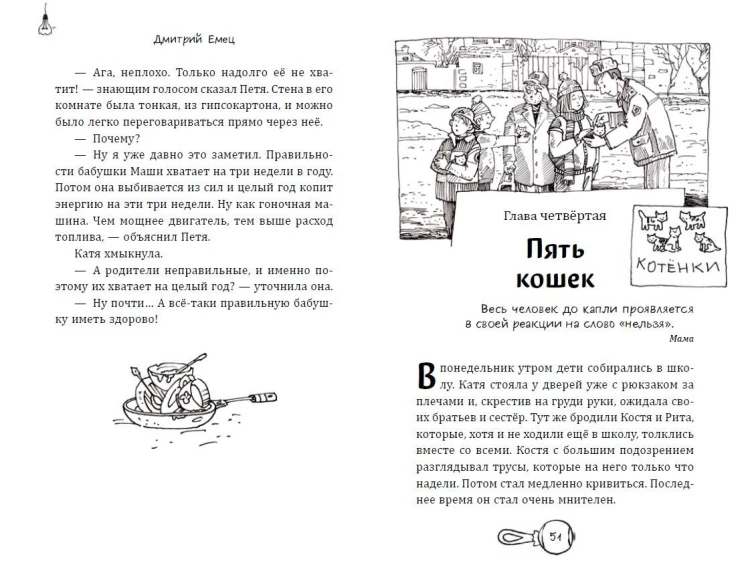 День карапузов (#2) (ил. А. Крысова)