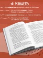 Фальшивые принцы. Разрушительные мужские сценарии в сказках и в жизни