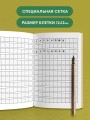Тетрадь для иероглифов (Тоторо)