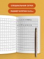 Тетрадь для иероглифов (рыжий котик)