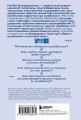 Метод снежинки. Как написать свой первый роман?