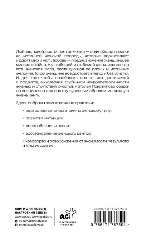 Рожденная желать. Женская сила в реализации желаний