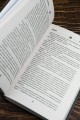 Хранители. Четвертое уравнение