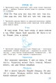Тренажёр по скорочтению
