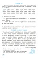 Тренажёр по скорочтению