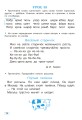 Тренажёр по скорочтению