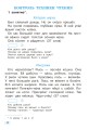 Тренажёр по скорочтению