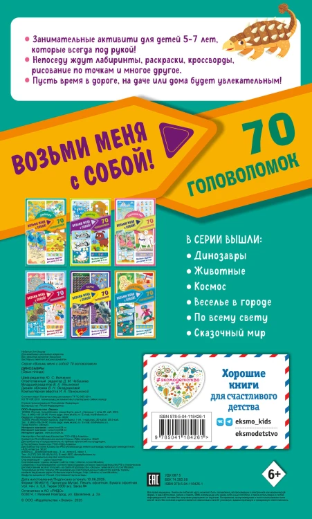 Динозавры
