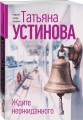 Ждите неожиданного