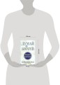 Думай и богатей. Новая версия
