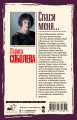 Спаси меня...