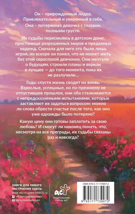 Раз и навсегда