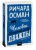 Человек, который умер дважды. Покетбук