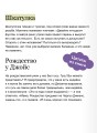 Ловушка для дьявола. Покетбук