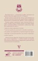 Педагогическая коррекция. Исправление недостатков характера у детей и подростков