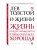 О жизни