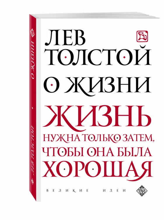 О жизни