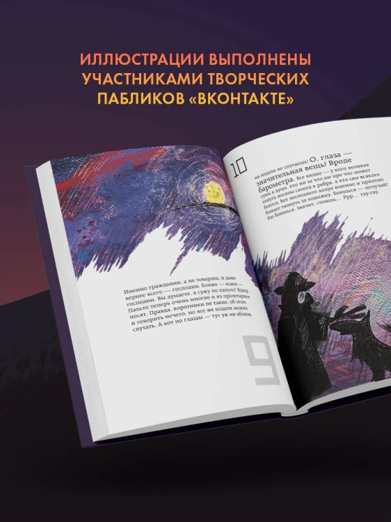 Собачье сердце