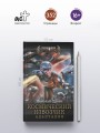 Космический извозчик. Адаптация