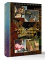Знаки, символы и аллегории в искусстве